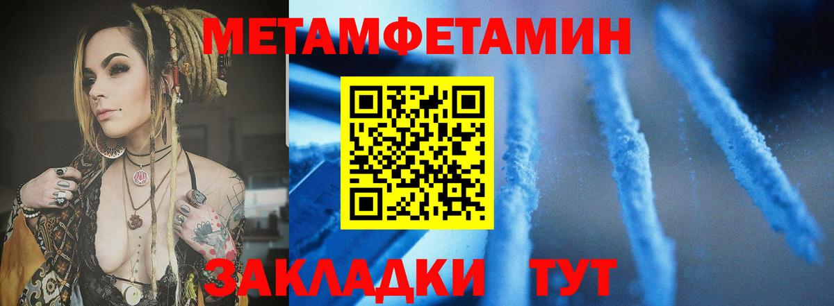 Amphetamine 97% Советск