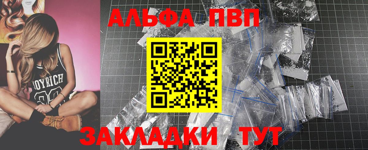 Альфа ПВП СК  Alpha PVP Crystall  даркнет сайт  Alpha-PVP Crystall  Советск  Вход с VPN  Alpha-PVP 