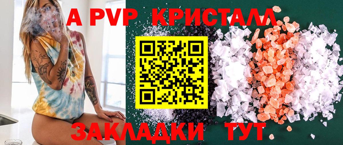 A PVP СК Советск