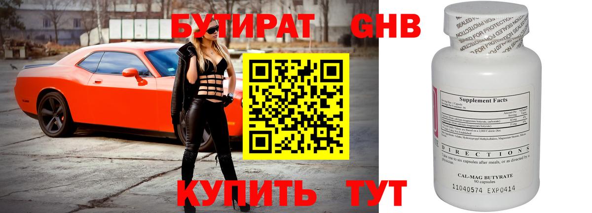 Советск  БУТИРАТ оксана  БУТИРАТ  Вход с VPN 