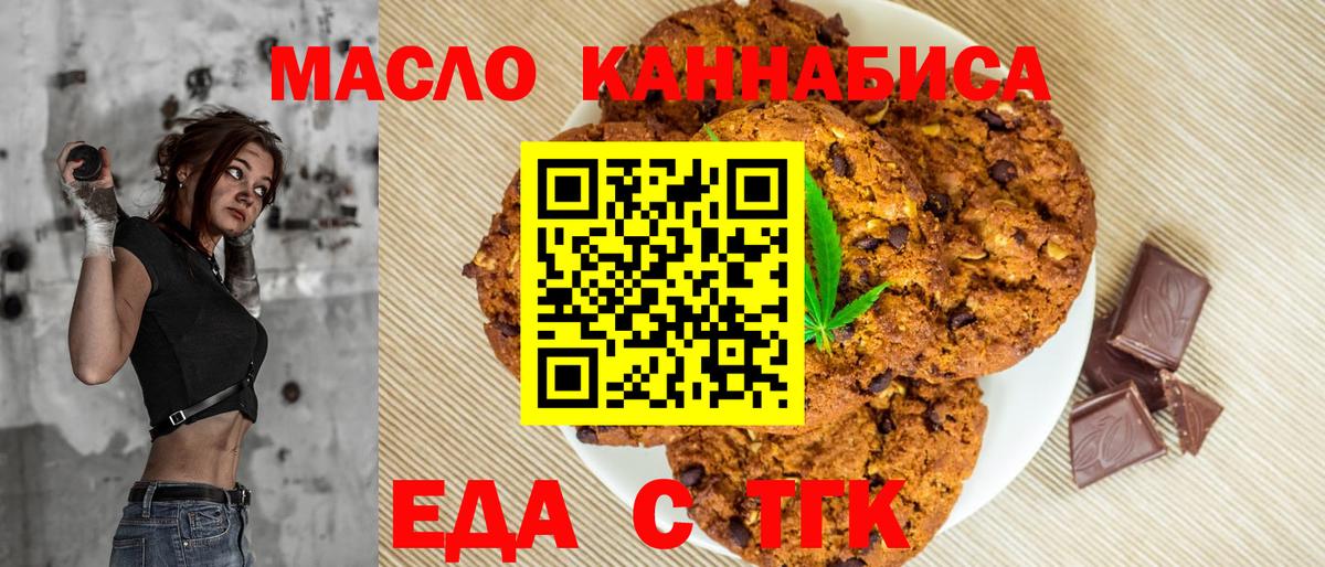 Советск  Еда ТГК марихуана  Вход с VPN 