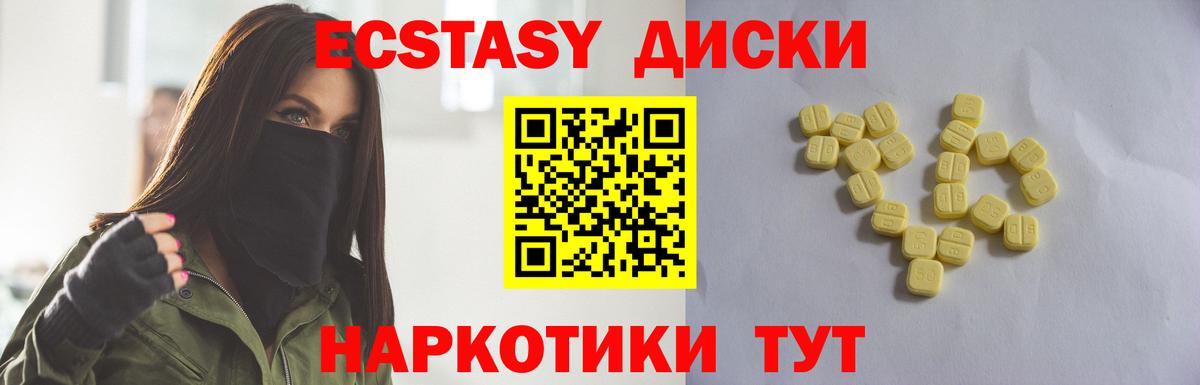 ЭКСТАЗИ MDMA  Вход с VPN  ЭКСТАЗИ бентли  Советск 
