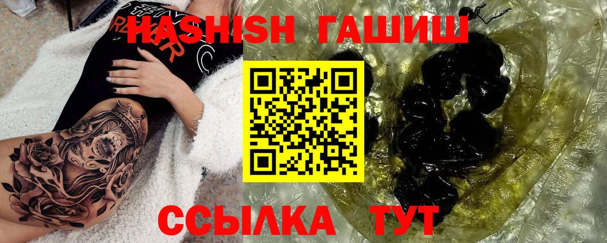 купить наркоту  Вход с VPN  ГАШИШ Premium  Советск  Гашиш Изолятор 