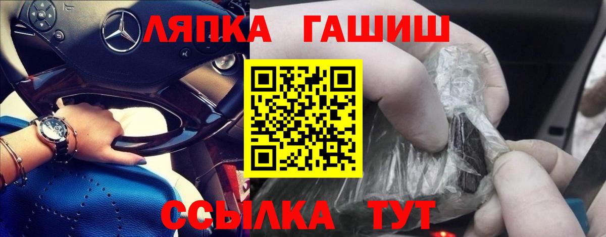 ГАШ хэш Советск