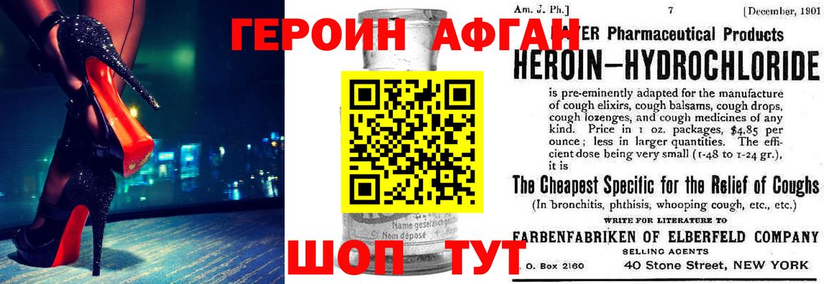ГЕРОИН  Героин хмурый  Вход с VPN  Советск 
