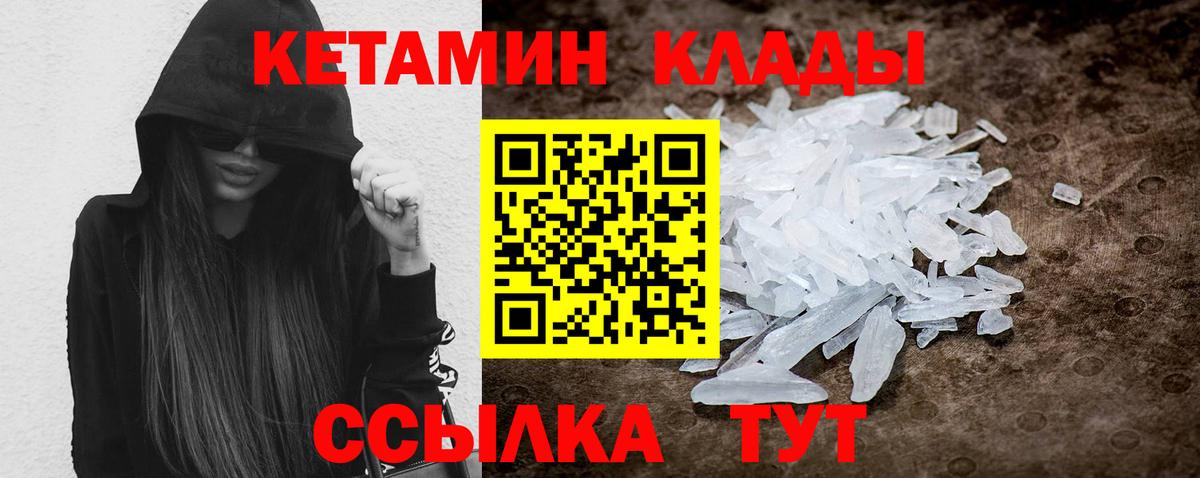 Советск  КЕТАМИН VHQ  Вход с VPN  Кетамин ketamine 