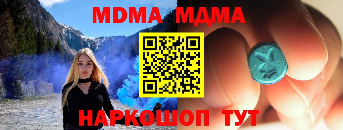 Советск  MDMA кристаллы  Вход с VPN  MDMA VHQ 