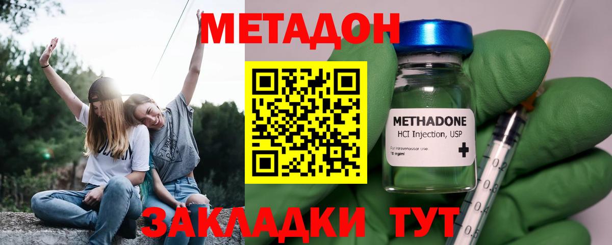 МЕТАДОН белоснежный  МЕТАДОН белоснежный  Советск  маркетплейс формула  Вход с VPN 