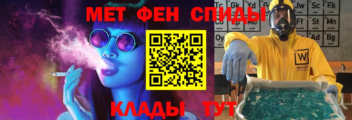 МЕТАМФЕТАМИН кристалл  МЕТАМФЕТАМИН кристалл  Советск  Вход с VPN 
