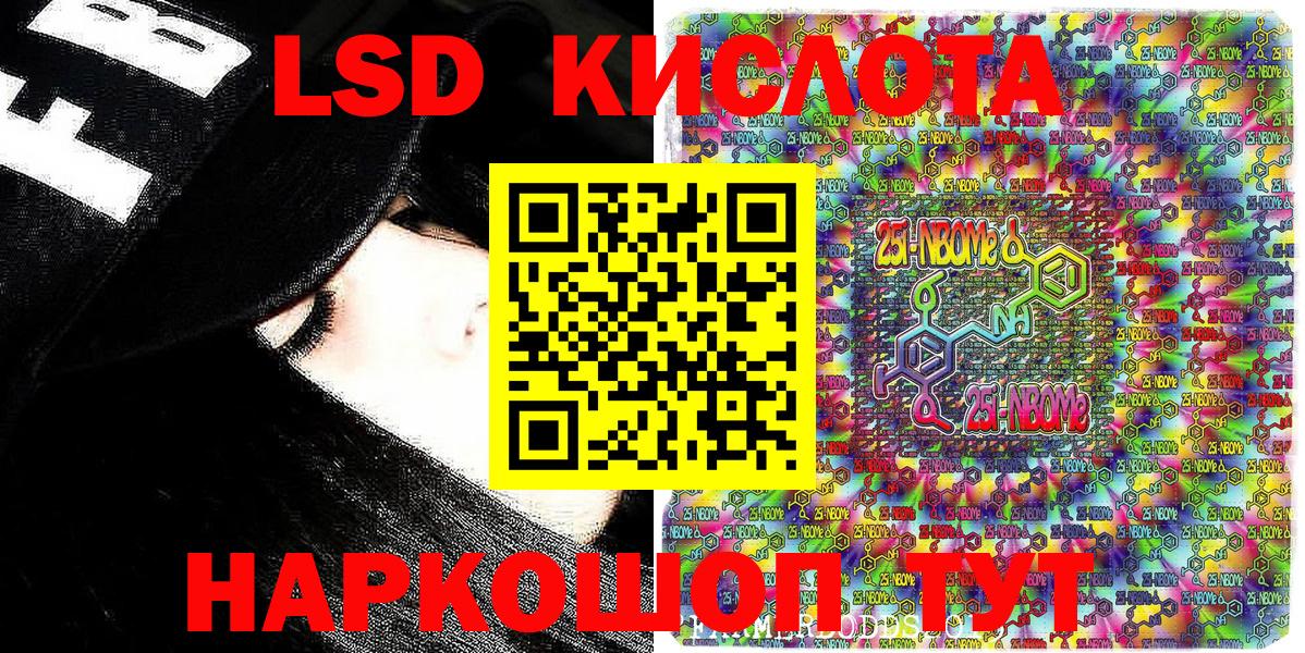 Советск  Марки N-bome 1,5мг  Вход с VPN 