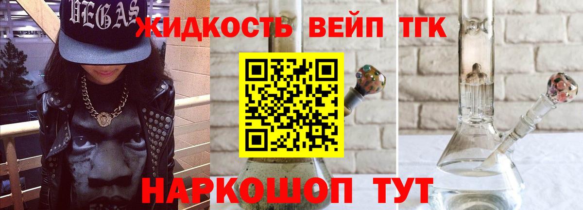 ТГК Wax Советск