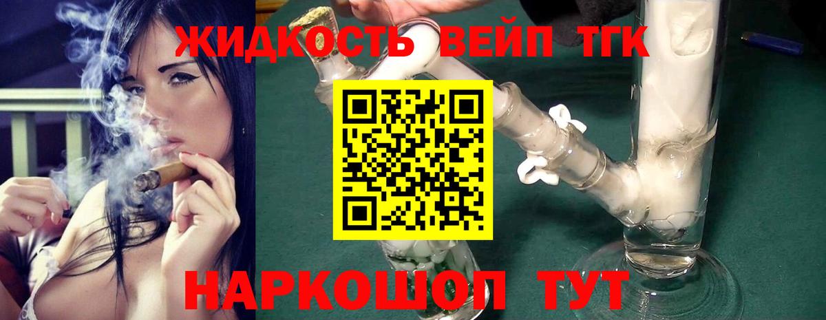 где купить наркоту  Вход с VPN  Советск  Дистиллят ТГК гашишное масло 